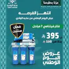 نجران فلاتر   عرض اليوم الوطني