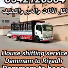 نقل عفش داخل بالدمام