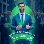 تصميم موقع إلكتروني-تصميم متجر إلكتروني-تطبيقات الجوال