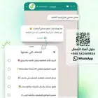 رد الي تفاعلي واتساب - رد قوائم