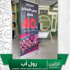 طباعة رول أب  طباعة ستاند  ستاند عروض