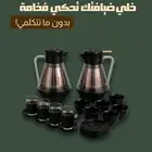 طقم ترامس أسود مع بيالات وفناجيل 20 قطعة من متجر منزلك