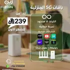 عروض باقات شركة زين 5g الجدبده من اليوم 239