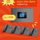 عروض نهايه السنه سنترال جراند ستريم