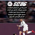 كوينز فيفا26