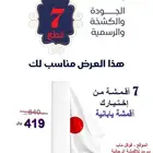 عروض الاقمشة الرجالية الفاخرة