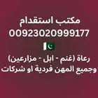 راعي غنم