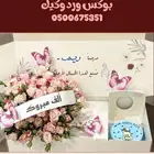 عرض أكتوبر لبوكس الورد والكيك