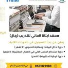 دبلومات و دورات معتمده