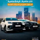 تاجير سيارة مع سائق تاجير سيارات فخمة استقبال مطار