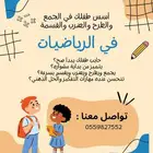 التأسيس الذهبي في الرياضيات حصص أونلاين مع حصة تجريبية