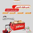 متوفر يوزر تطبيق جاهز بنظام الحر فريلانس