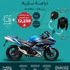 عروضات اليوم الوطني على دبابات باورسبورت