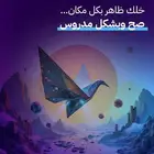 تسويق إلكتروني_ بروفايل profile_ زيادة تفاعل_هوية بصرية