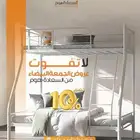 عروض السعادة هوم للأثاث
