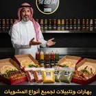 عروض باقات الصوصات بروست برجر ساندوتشات صوصات تكا