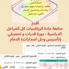 معلمة رياضيات وقدرات وتحصيلي بالدمام حي الحمراء