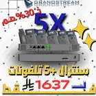 سنترال جراند ستريم للمكاتب