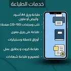 طباعة اوراق داخل مخطط 5 توصيل مجاني