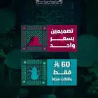 عرض خاص لأصحاب