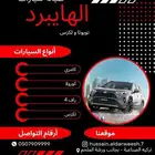 القطيف التركيه الصناعيه