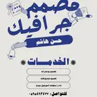 مصمم جرافيك