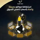 استضافة مواقع احترافية   أسعار مناف سة وسيرفرات