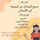 معلمة خصوصية عن بعد