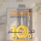 اثاث منزلي عروض الجمعة البيضاء