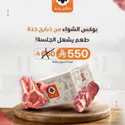خروف حري جده - جدة