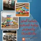 طباعة أساور ورقية للمعارض والمؤتمرات.