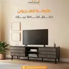 طاولة تلفزيون