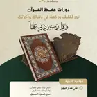 معلم تحفيظ قران