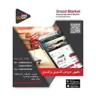 تصميم متجر الكتروني