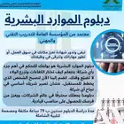 دبلومات ودورات معتمدة