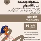 كورس لتعلم اللغة الانجليزية خلال 30 يوم فقط
