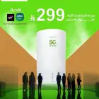 الراوتر الهوائى المجانى زين 5G