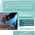 دكتور حجامه