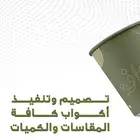 بوكسات أكياس ورقية أكواب حروف مضيئة منيو أكياس قماشية استكر