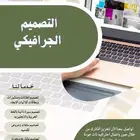 ي سعدني أن أكون جزء ا من يومكم المميز المصممة نوسه تصمم لكم