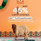 خروف كشميري399- ذبايح - كشميري - مبرد - لحم - تيس تابي تمارا
