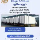 دينات للايجار السنوي