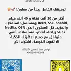 اشتراك IPTV متجر معاون