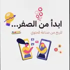 كتاب 10 صفحات pdf ( ابدأ من الصفر للربح من السوشيال ميديا )