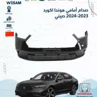 اكورد 2023 2025