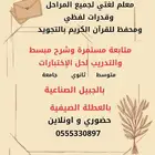 معلم لغتي وقدرات لفظي لجميع المراحل وتأسيس