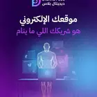 تسويق الكترونى_بروفايل profile_ زيادة تفاعل_هوية بصرية