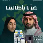 عروض اليوم الوطني السعودي من صفاء الواحه الفلاتر بنجران