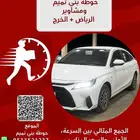 مندوب توصيل وامشاوير