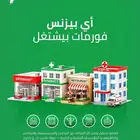 برنامج محاسبي شامل لكل الانشطه